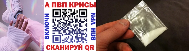 Альфа ПВП VHQ  Няндома 