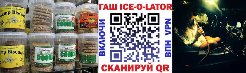Печенье с ТГК марихуана Няндома